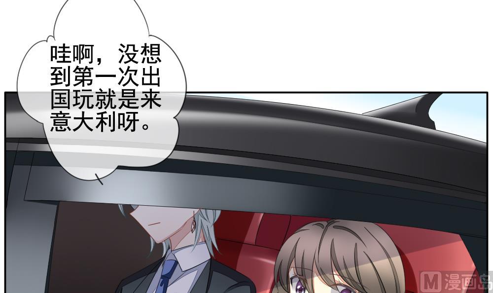 《拂晓的花嫁》第083话 天朝血猎公会 5 第3页