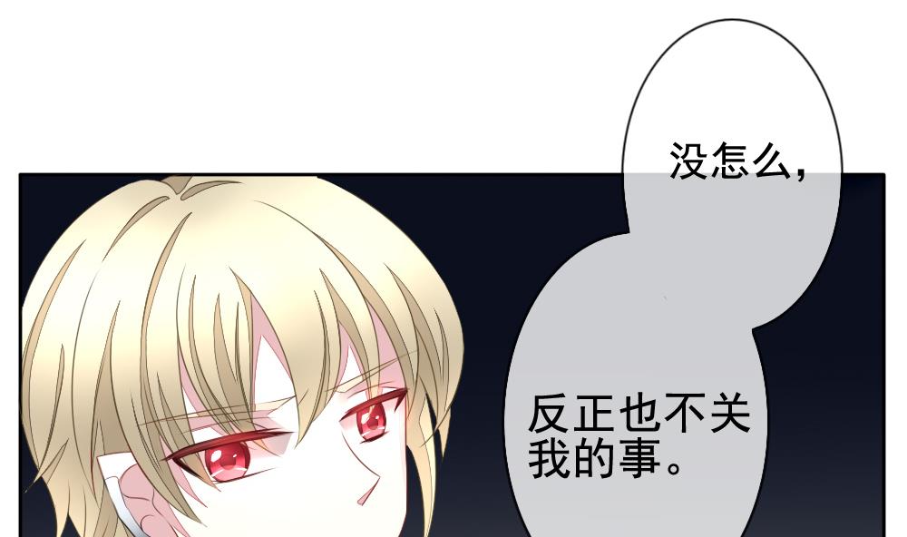 《拂晓的花嫁》第083话 天朝血猎公会 5 第41页