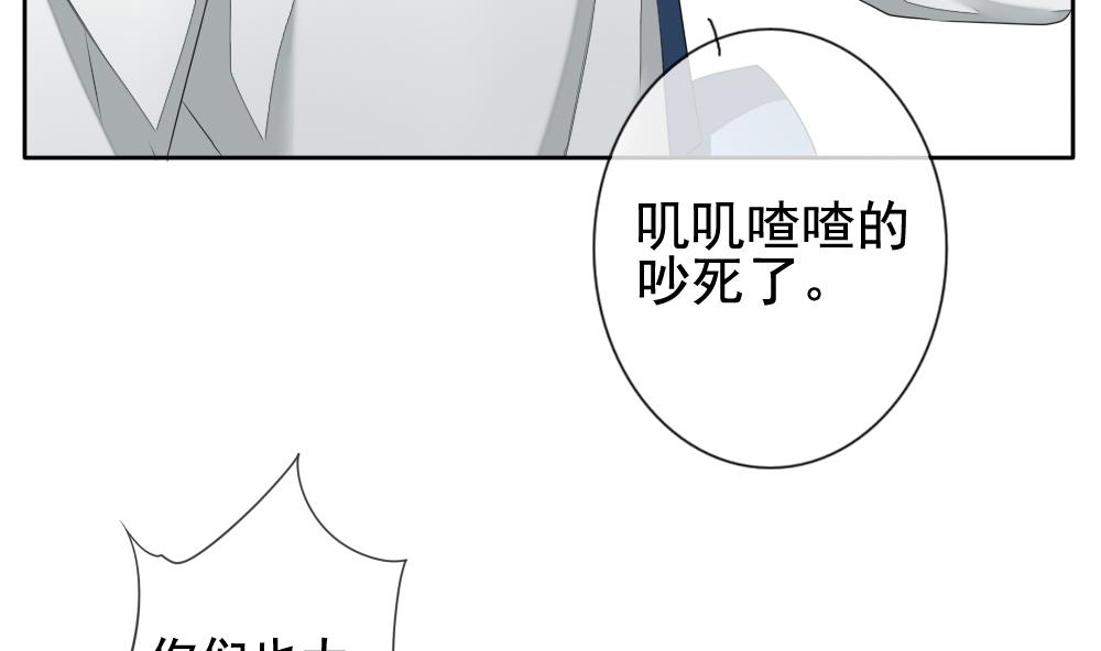 《拂晓的花嫁》第083话 天朝血猎公会 5 第43页