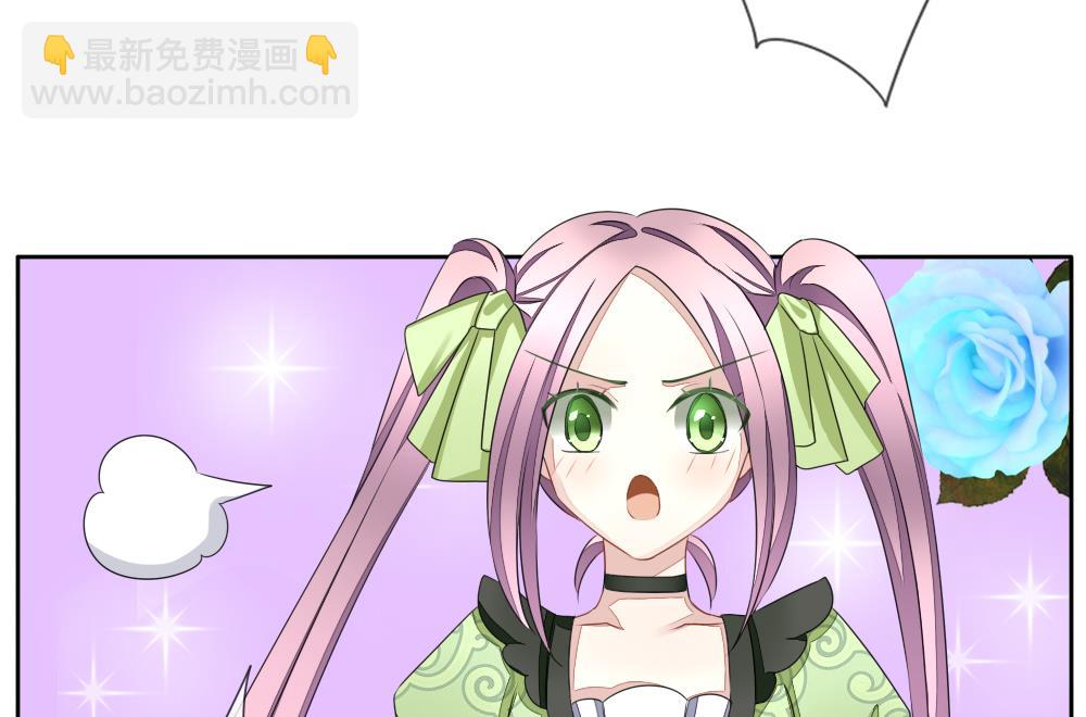 《拂晓的花嫁》第083话 天朝血猎公会 5 第46页