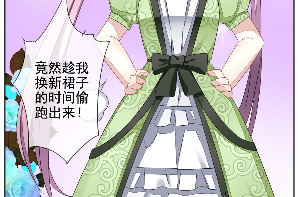 《拂晓的花嫁》第083话 天朝血猎公会 5 第47页