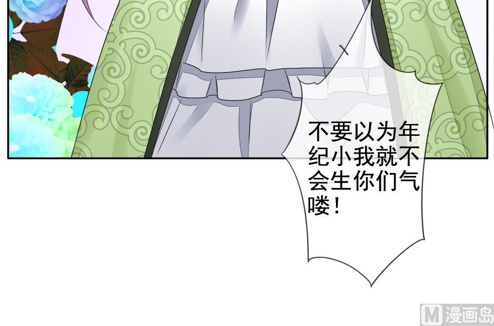 《拂晓的花嫁》第083话 天朝血猎公会 5 第48页