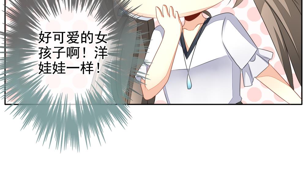《拂晓的花嫁》第083话 天朝血猎公会 5 第50页