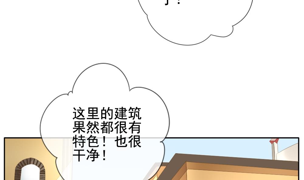 《拂晓的花嫁》第083话 天朝血猎公会 5 第5页