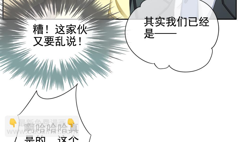《拂晓的花嫁》第081话 天朝血猎公会 3 第11页