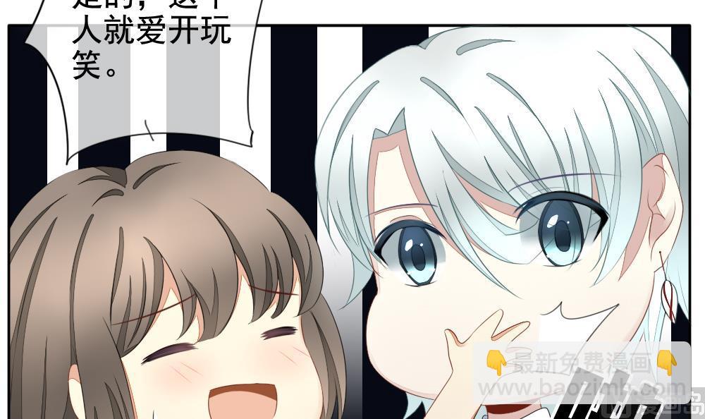 《拂晓的花嫁》第081话 天朝血猎公会 3 第12页