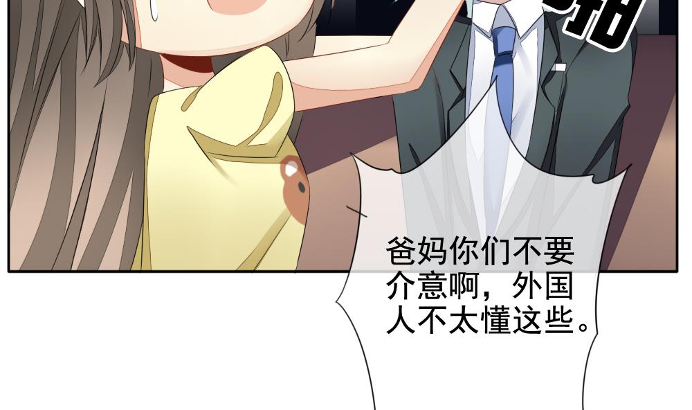 《拂晓的花嫁》第081话 天朝血猎公会 3 第13页
