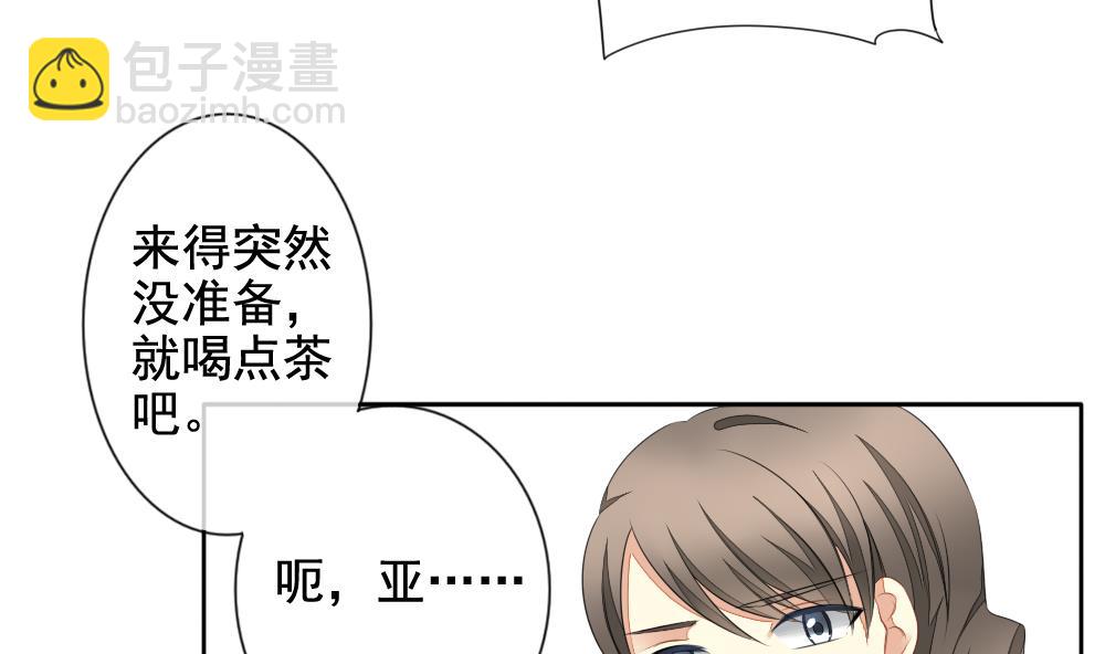 《拂晓的花嫁》第081话 天朝血猎公会 3 第14页