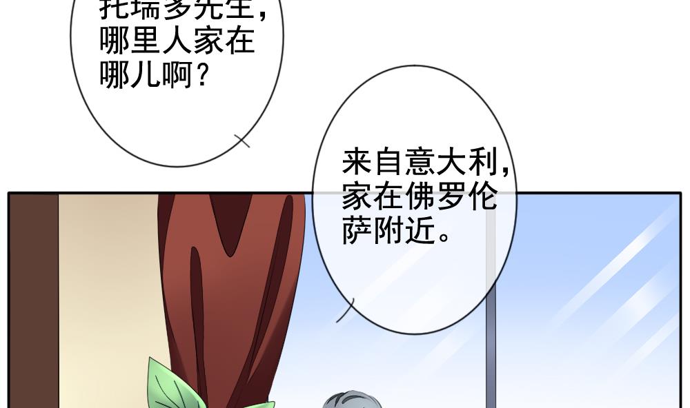 《拂晓的花嫁》第081话 天朝血猎公会 3 第17页
