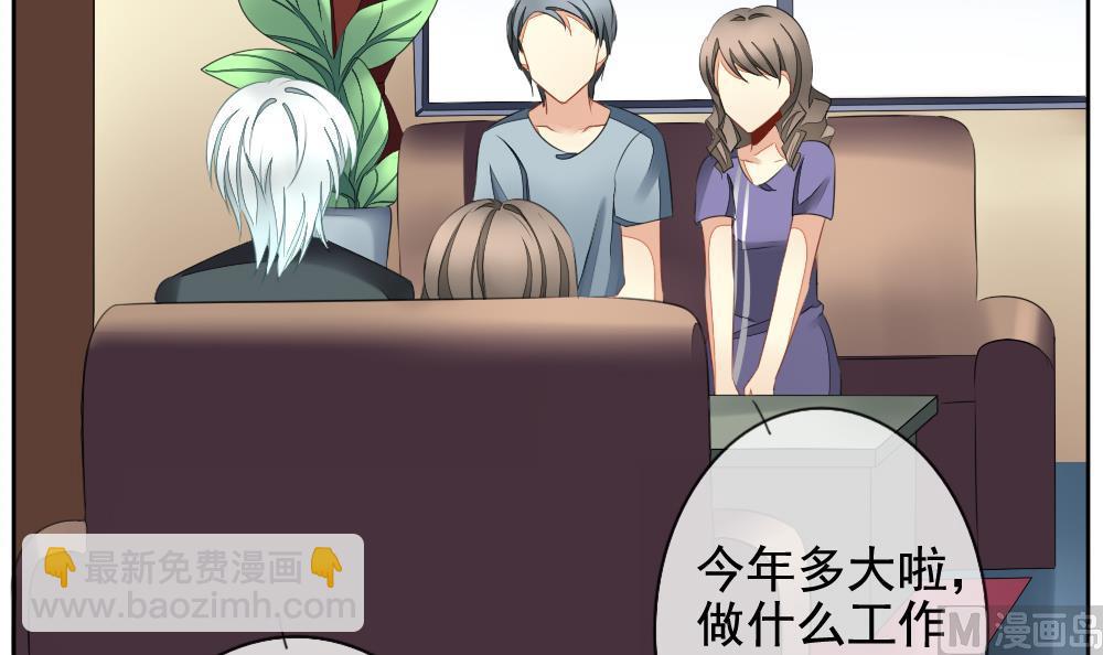 《拂晓的花嫁》第081话 天朝血猎公会 3 第18页