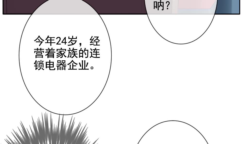 《拂晓的花嫁》第081话 天朝血猎公会 3 第19页