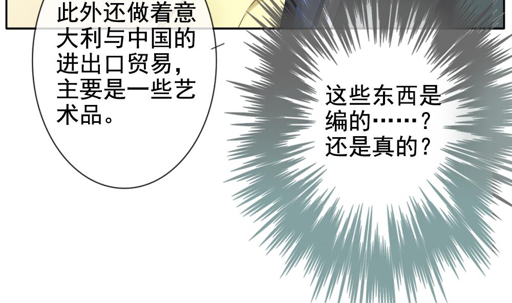 《拂晓的花嫁》第081话 天朝血猎公会 3 第22页