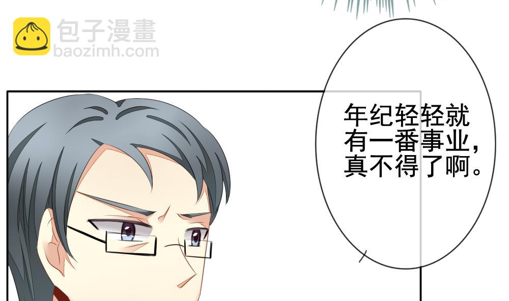 《拂晓的花嫁》第081话 天朝血猎公会 3 第23页