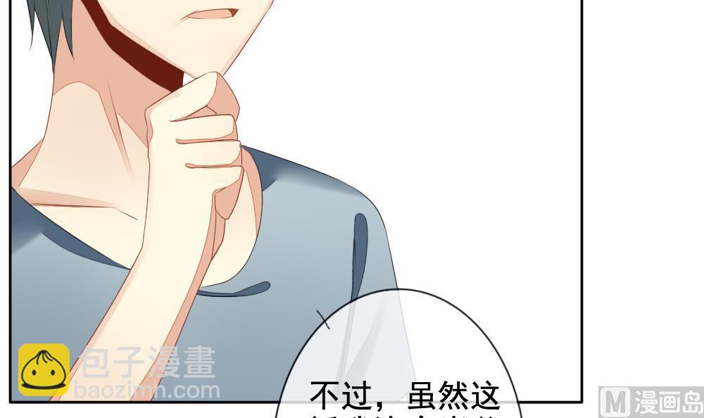 《拂晓的花嫁》第081话 天朝血猎公会 3 第24页