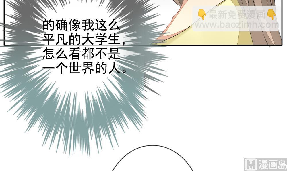 《拂晓的花嫁》第081话 天朝血猎公会 3 第27页