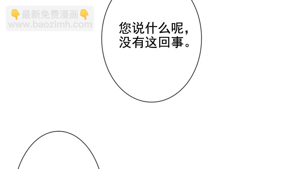 《拂晓的花嫁》第081话 天朝血猎公会 3 第28页