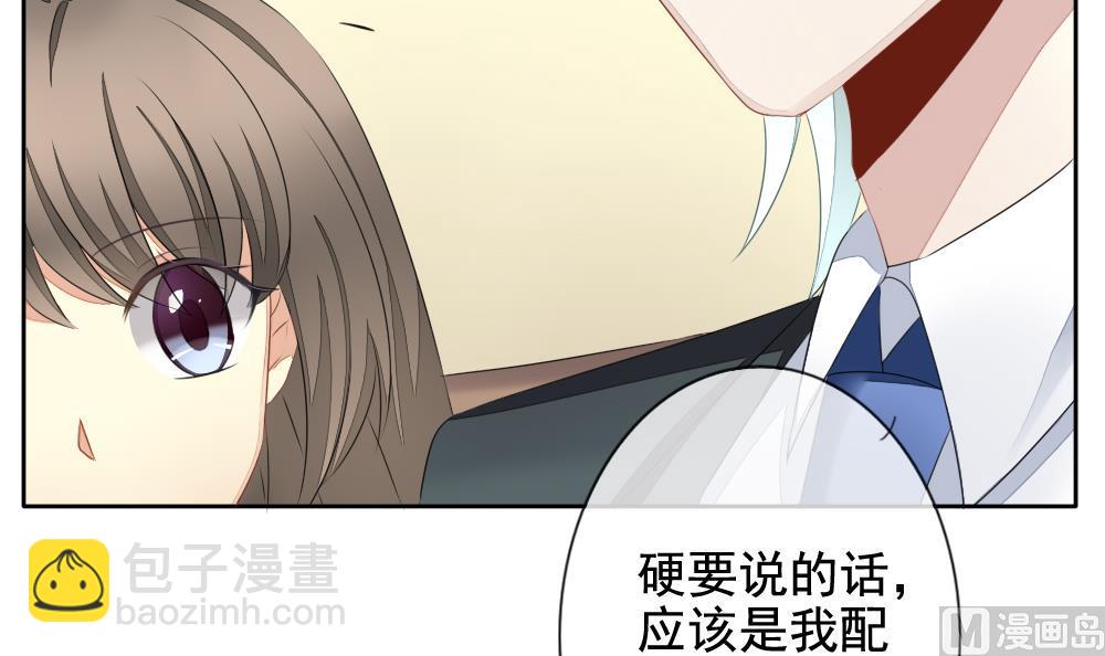 《拂晓的花嫁》第081话 天朝血猎公会 3 第30页