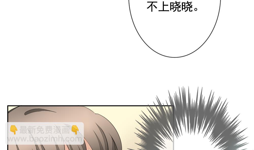 《拂晓的花嫁》第081话 天朝血猎公会 3 第31页