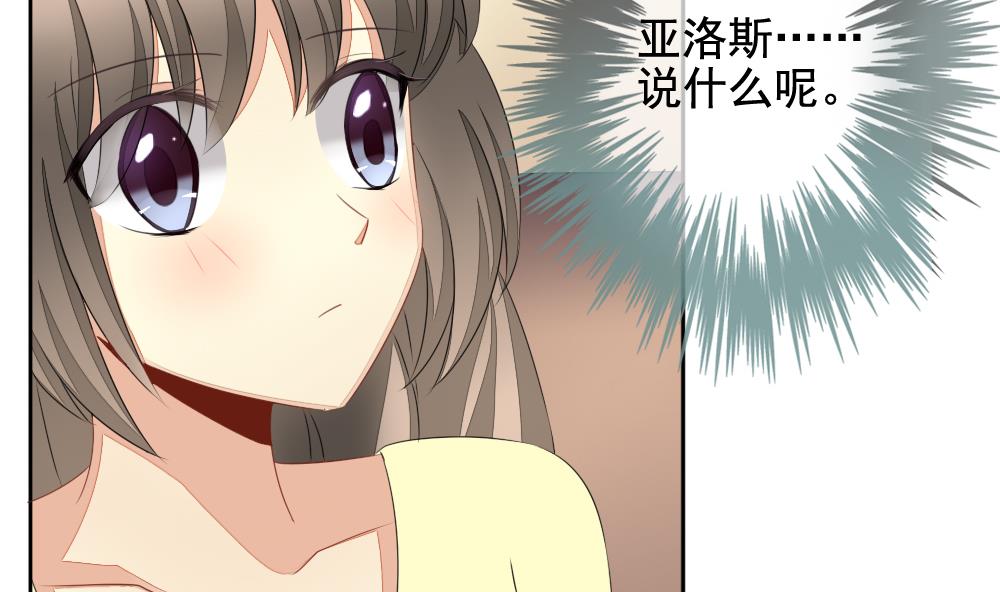 《拂晓的花嫁》第081话 天朝血猎公会 3 第32页