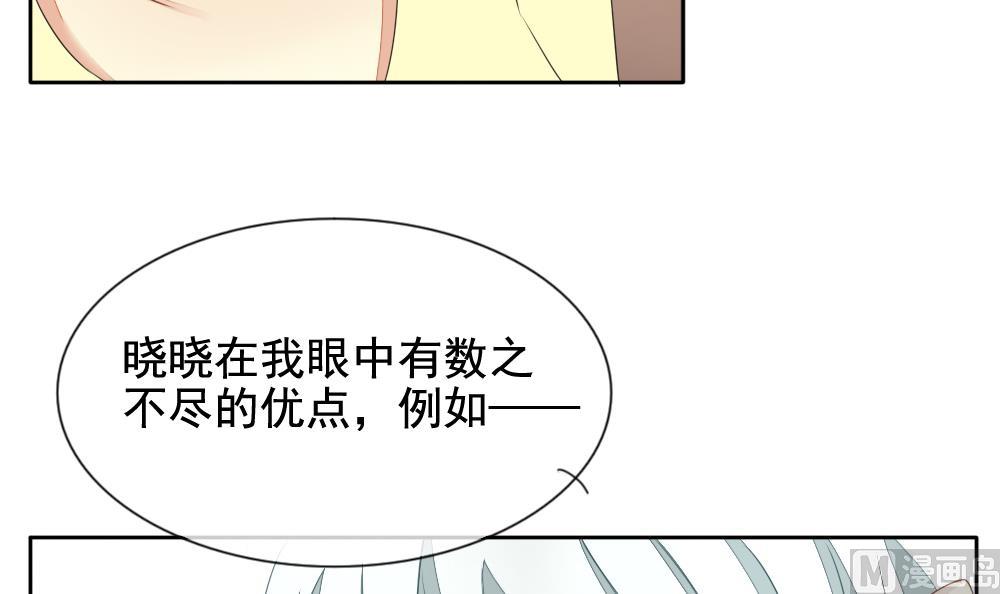 《拂晓的花嫁》第081话 天朝血猎公会 3 第33页