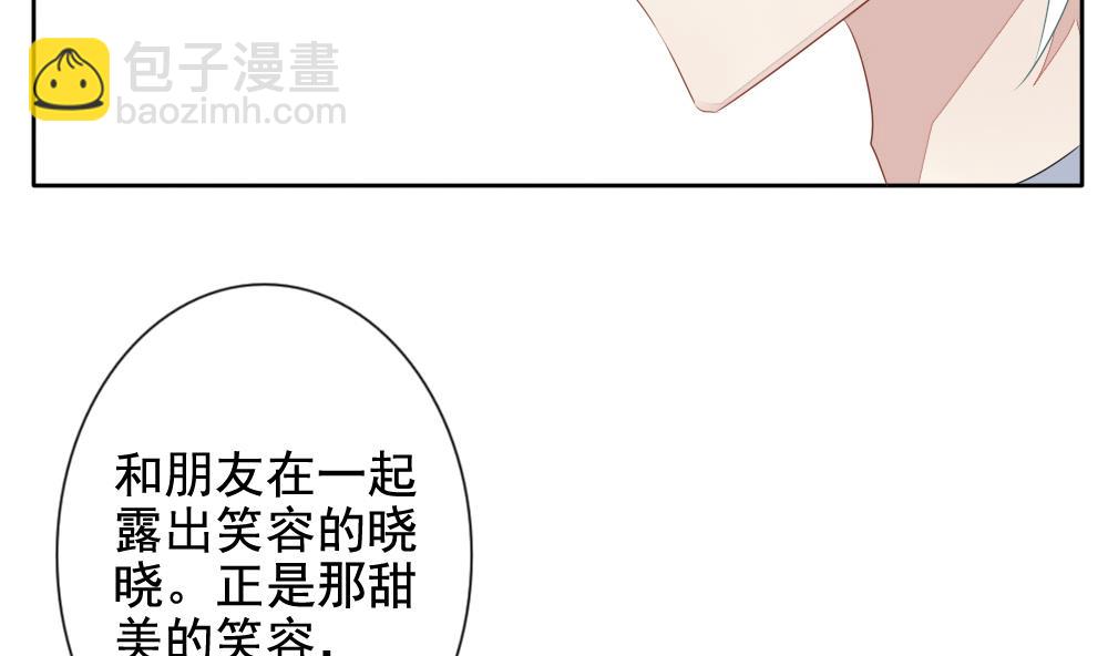 《拂晓的花嫁》第081话 天朝血猎公会 3 第35页