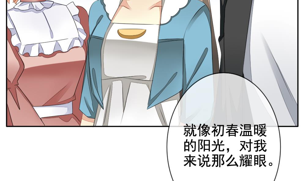 《拂晓的花嫁》第081话 天朝血猎公会 3 第37页