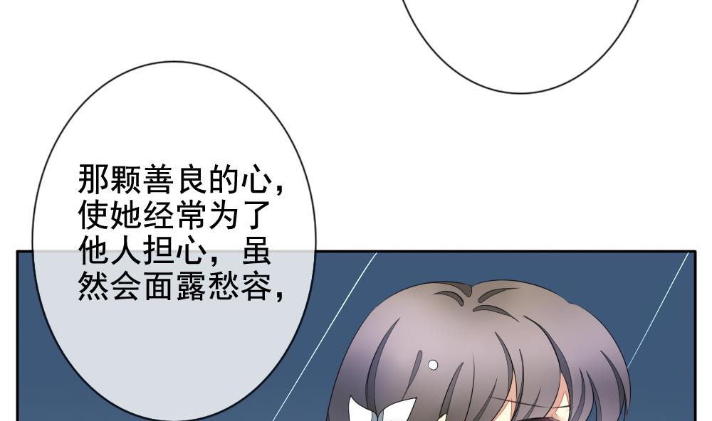 《拂晓的花嫁》第081话 天朝血猎公会 3 第38页