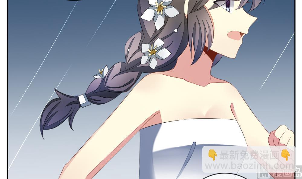 《拂晓的花嫁》第081话 天朝血猎公会 3 第39页