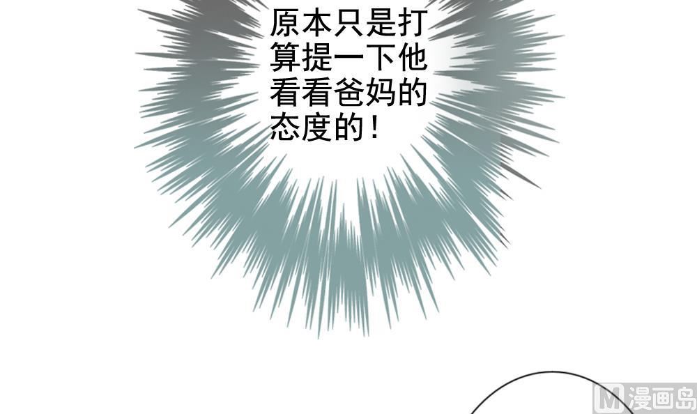 《拂晓的花嫁》第081话 天朝血猎公会 3 第3页