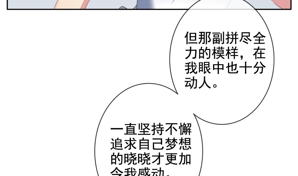 《拂晓的花嫁》第081话 天朝血猎公会 3 第40页