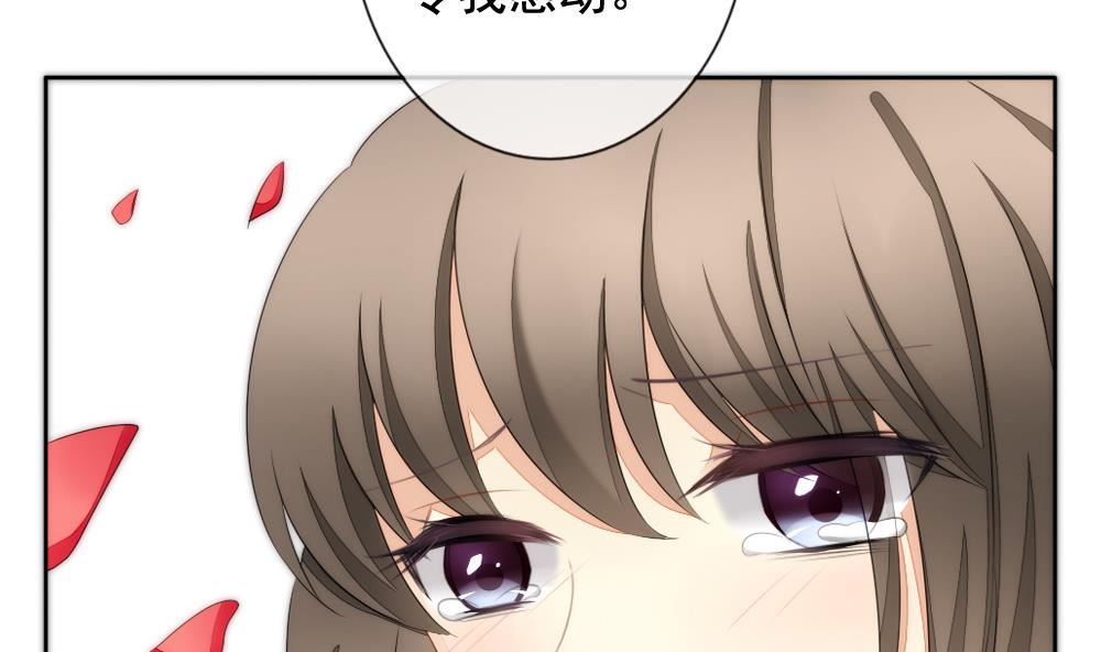 《拂晓的花嫁》第081话 天朝血猎公会 3 第41页