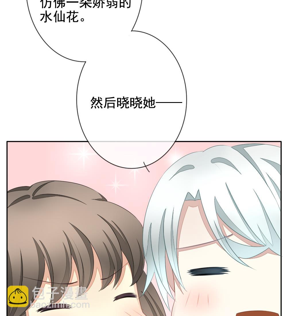 《拂晓的花嫁》第081话 天朝血猎公会 3 第43页