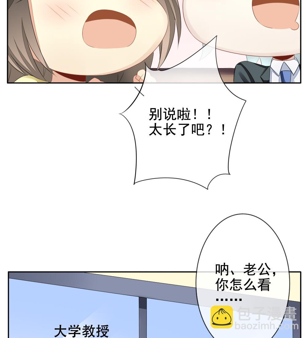 《拂晓的花嫁》第081话 天朝血猎公会 3 第44页