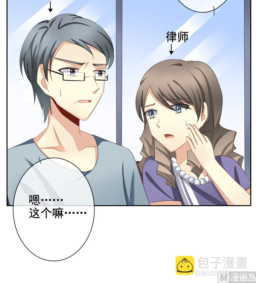 《拂晓的花嫁》第081话 天朝血猎公会 3 第45页