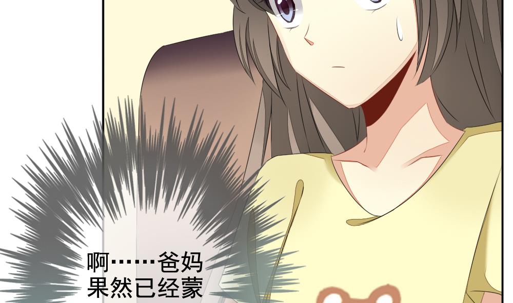 《拂晓的花嫁》第081话 天朝血猎公会 3 第47页