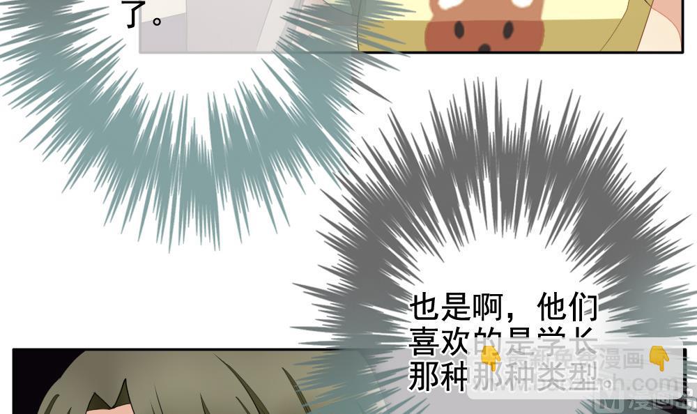 《拂晓的花嫁》第081话 天朝血猎公会 3 第48页
