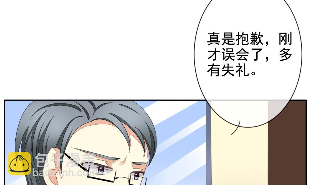 《拂晓的花嫁》第081话 天朝血猎公会 3 第4页