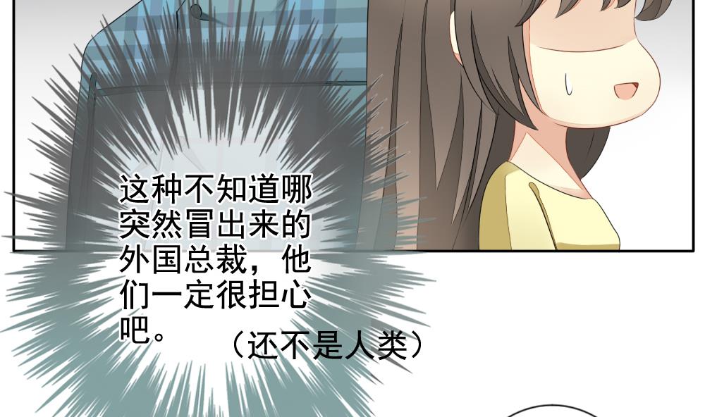 《拂晓的花嫁》第081话 天朝血猎公会 3 第50页