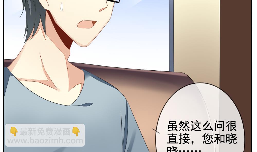 《拂晓的花嫁》第081话 天朝血猎公会 3 第5页