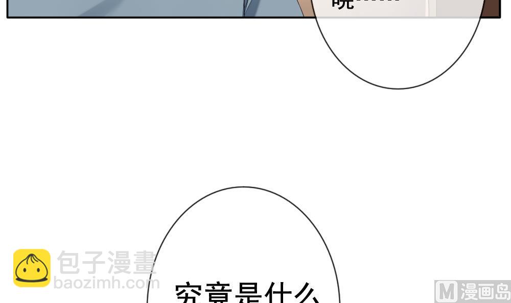 《拂晓的花嫁》第081话 天朝血猎公会 3 第6页
