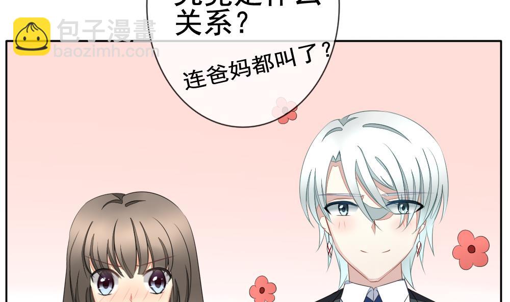《拂晓的花嫁》第081话 天朝血猎公会 3 第7页