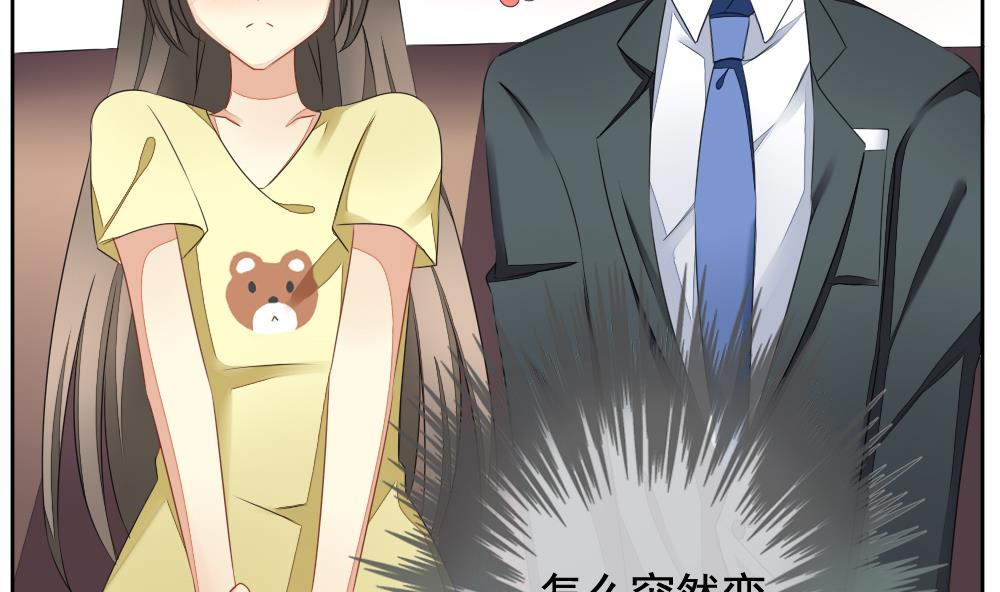 《拂晓的花嫁》第081话 天朝血猎公会 3 第8页