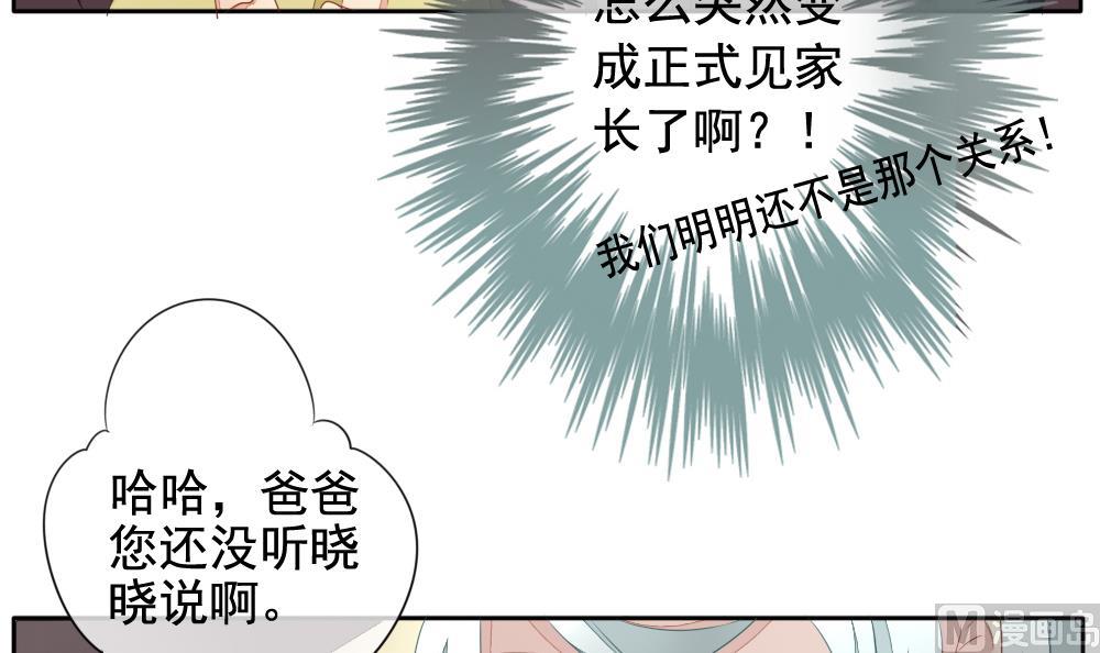 《拂晓的花嫁》第081话 天朝血猎公会 3 第9页