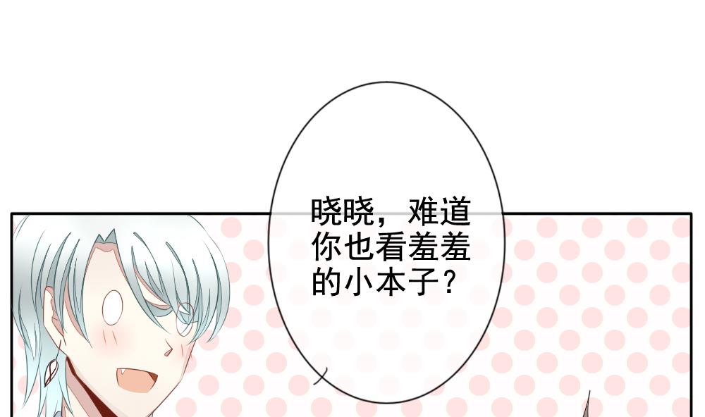 《拂晓的花嫁》第082话 天朝血猎公会 4 第11页