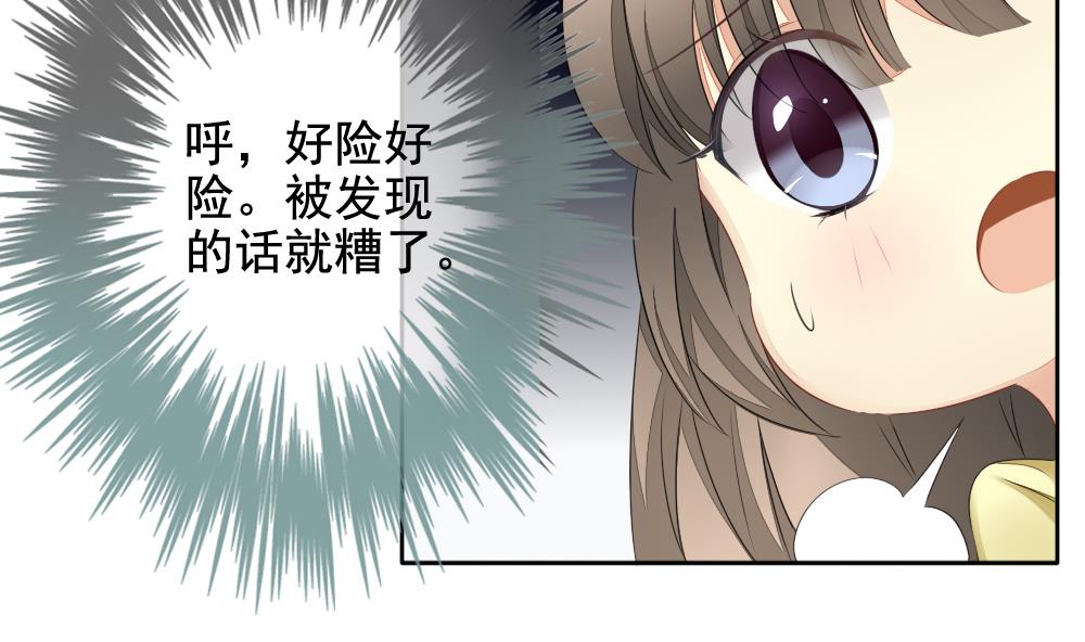 《拂晓的花嫁》第082话 天朝血猎公会 4 第14页