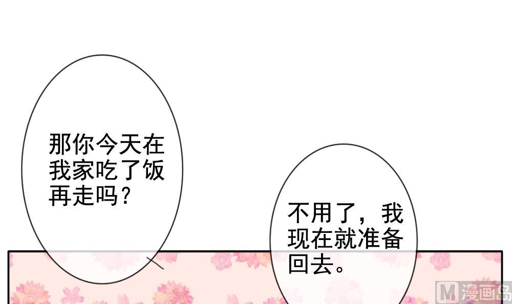 《拂晓的花嫁》第082话 天朝血猎公会 4 第15页