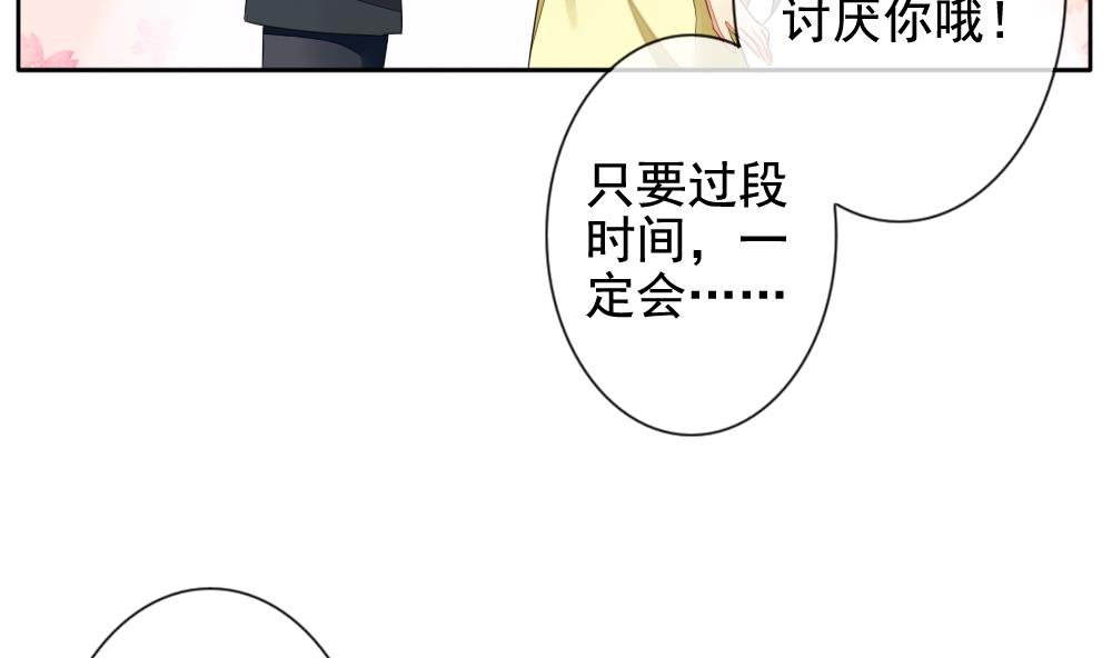 《拂晓的花嫁》第082话 天朝血猎公会 4 第17页