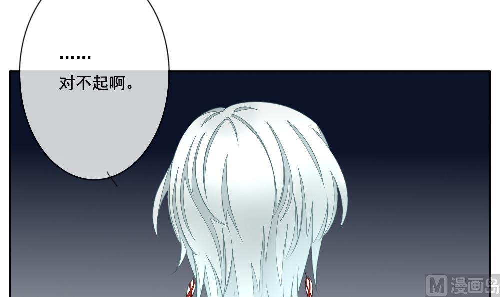 《拂晓的花嫁》第082话 天朝血猎公会 4 第18页