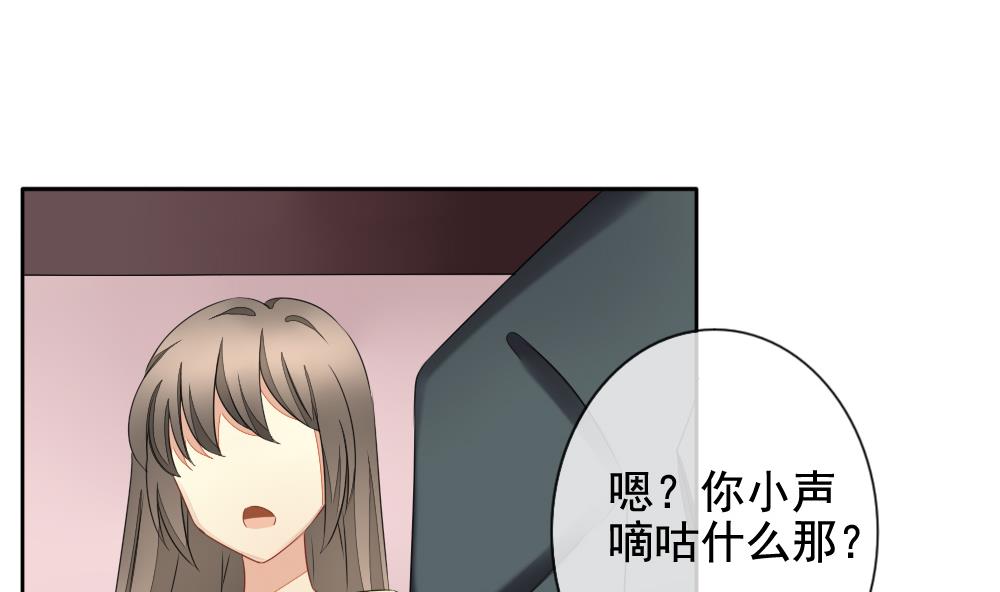 《拂晓的花嫁》第082话 天朝血猎公会 4 第20页