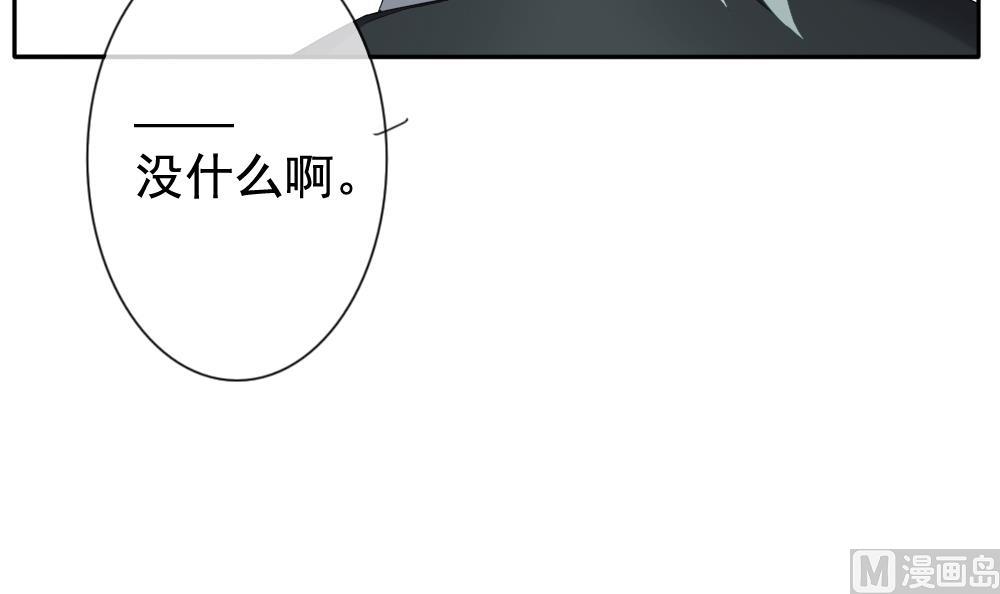 《拂晓的花嫁》第082话 天朝血猎公会 4 第24页